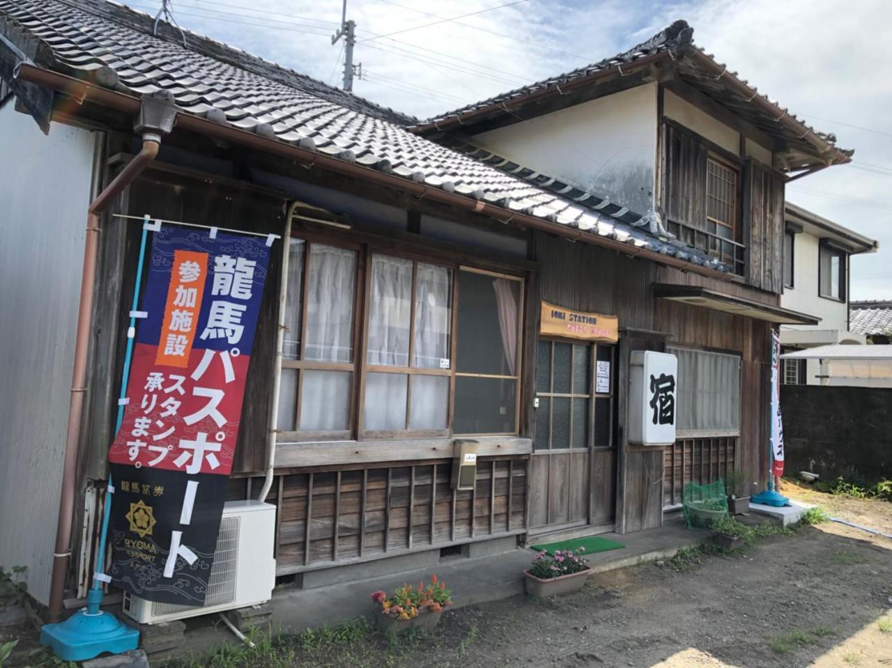Ioki Station Guest House Aki Exterior photo